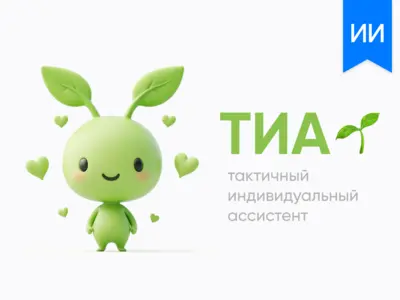 Разработка Telegram‑бота TIA для женского здоровья и психологической поддержки