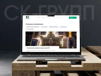 Разработка корпоративного сайта для СК‑ГРУПП — оптового поставщика стройматериалов