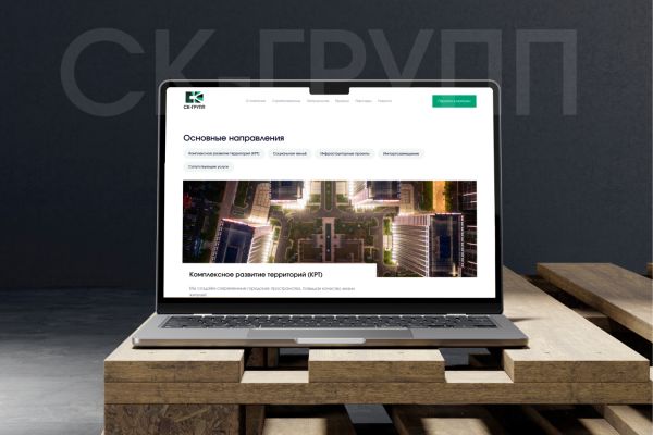 СК-ГРУПП - оптовая продажа строительных материалов