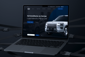 Сайт для компании по поставке автомобилей и техники из Китая