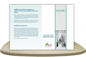 Презентация для линейки бытовой химии [Сторона 1].