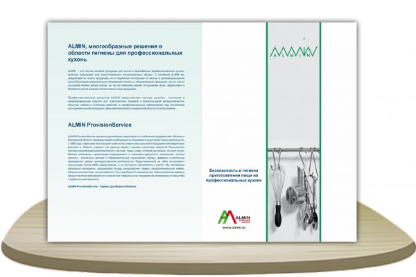 Презентация для линейки бытовой химии [Сторона 1].