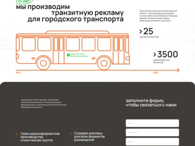 Сайт рекламного агентства