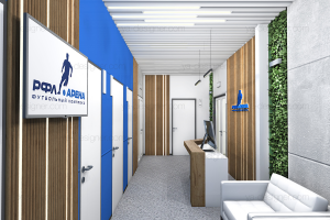 Дизайн проект зоны АБК для спортивного объекта