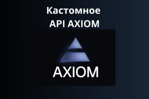 API для сбора данных по Solana токенам с Axiom