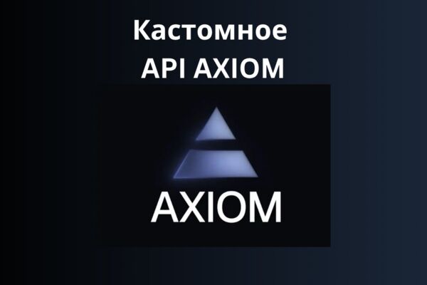 axiom_solana_api.png