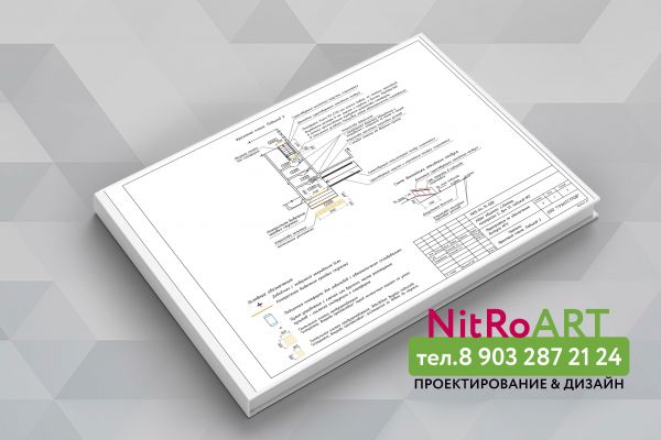 раздел 11 "Мероприятия по обеспечению доступа инвалидов к объекту капитального строительства"