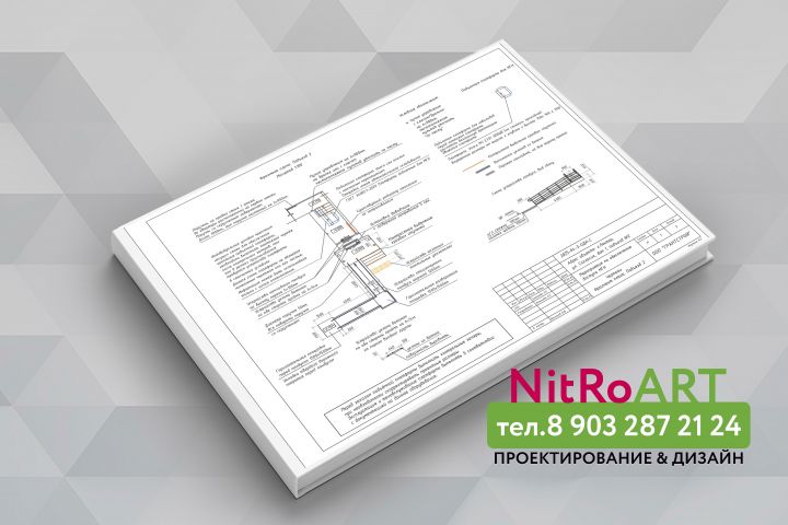 Рраздел 11 "Мероприятия по обеспечению доступа инвалидов к объекту" проект - 5595993