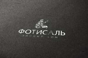 Логотип для Винного дома ФОТИСАЛЬ