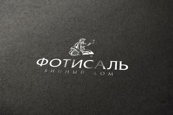 Логотип для Винного дома ФОТИСАЛЬ