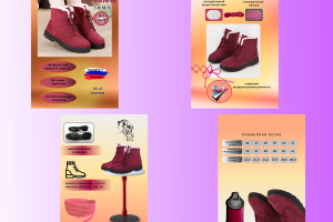 Карточка товара для маркетплейса.