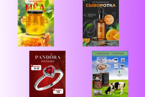 Карточка товара для маркетплейса.