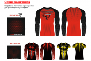Разработка дизайна для спортивной одежды (рашгарды)
