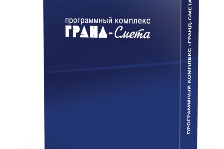 Составление смет в программе гранд-смета 2025.3 в РИМ,БИМ