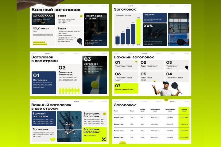 Создам презентацию как у топ-брендов - 5596355