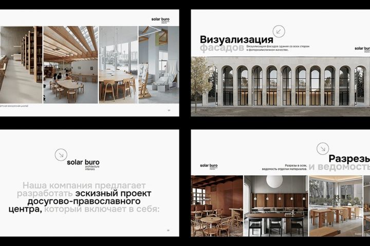 Создам презентацию как у топ-брендов - 5596356