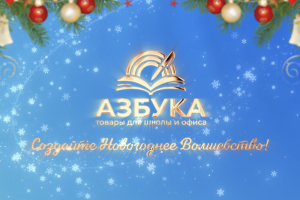 Рекламный ролик для магазина канцелярских товаров