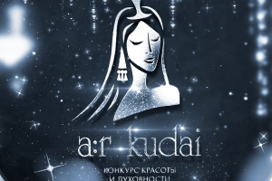 Анимация логотипа для конкурса красоты