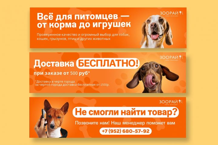 Создам баннер, который не пролистают - 5596504