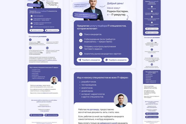 Создам адаптивное HTML-письмо - 5596512