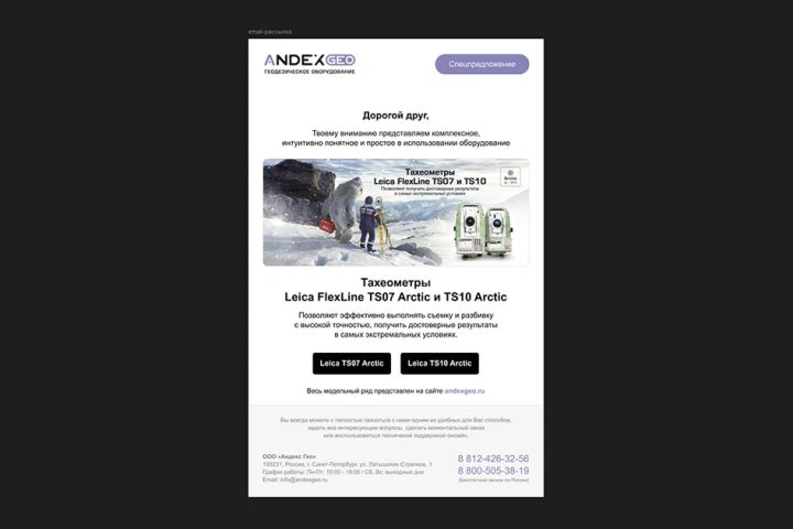 Создам адаптивное HTML-письмо - 5596514