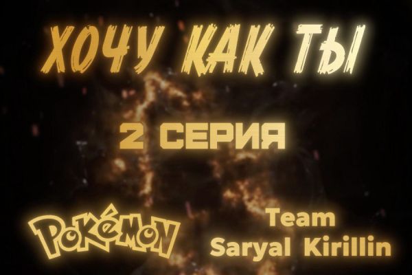 Тизер к реалити-шоу