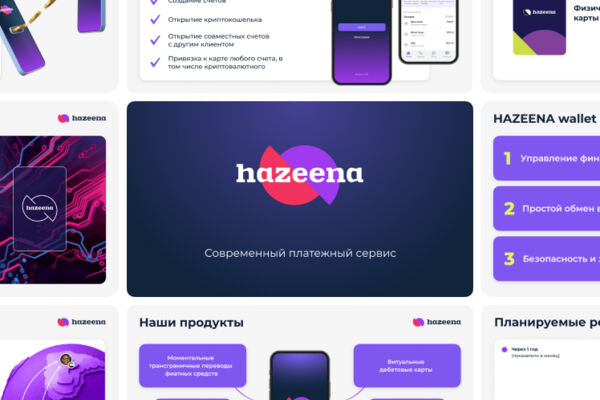 Презентация - Интернет банкинг