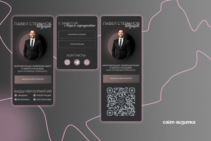 Разработка дизайна и верстка сайта на Taplink (лендинг) - 5596638