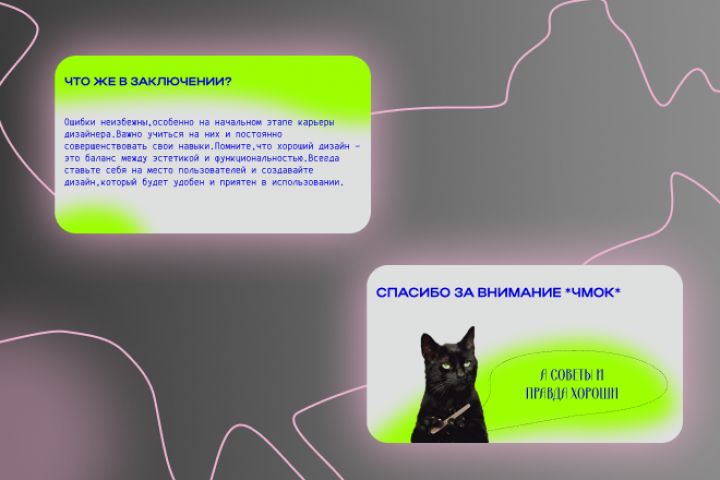 Яркая и уникальная презентация под ваш стиль, запрос, вкус - 5596641