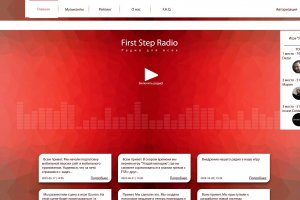 First Step Radio - онлаин радио для всех