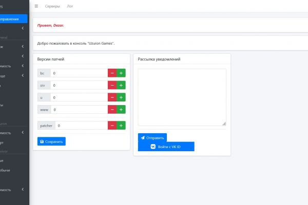 Кастомная консоль