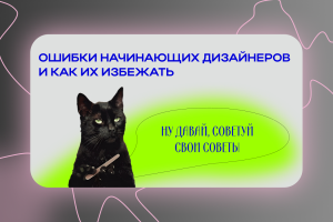 Презентация для графического дизайнера