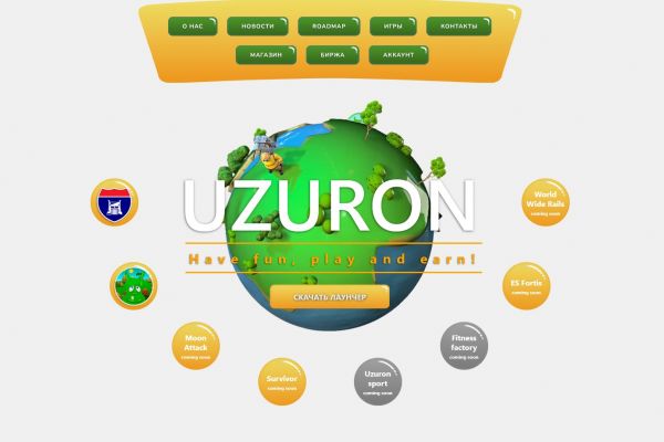Вебсайт метавселенной Uzuron