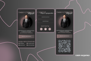 Сайт визитка для ведущего на Таплинк