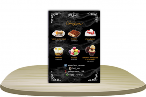 Меню (кальянная "Fumi") [стр. 8]