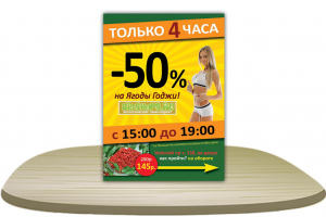 Флаер [сторона 1]