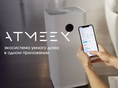 Разработка мобильного приложения экосистемы умного дома Atmeex