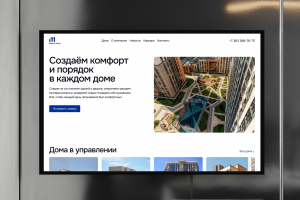 Создание цифровой платформы для управляющей компании