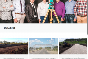 Сайт экспертной геодезической компании