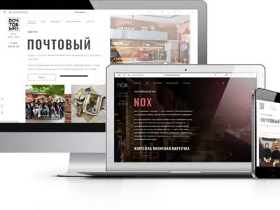 Сай хипстерского бистро современной русской кухни