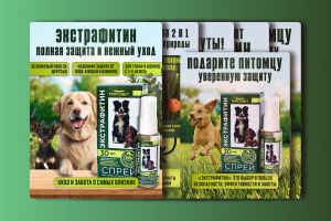 Инфографика для спрея «Экстрафитин» — серия визуальных слайдов для бренда «ТопВет»