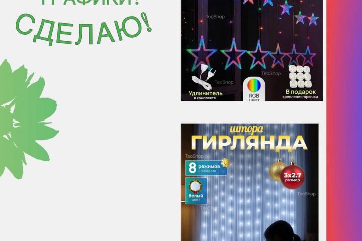 Заполнение карточек товаров на OZON и Yandex/ оформление контента - 5597397