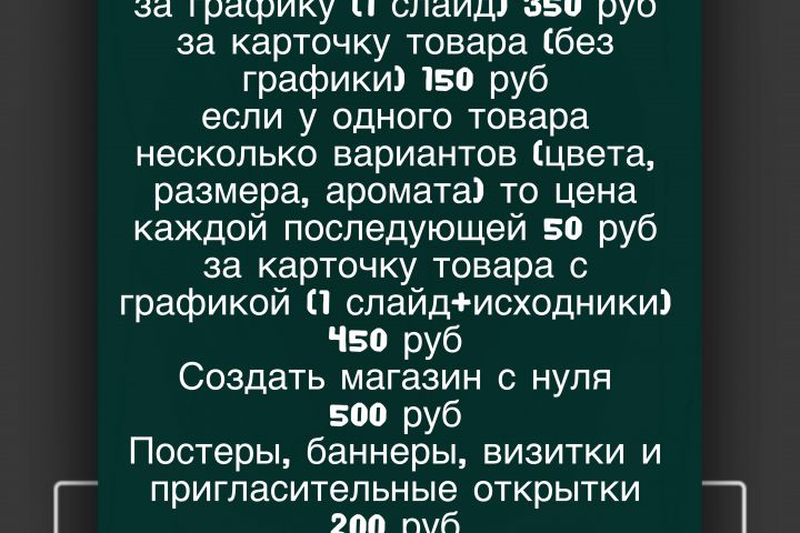 Заполнение карточек товаров на OZON и Yandex/ оформление контента - 5597399