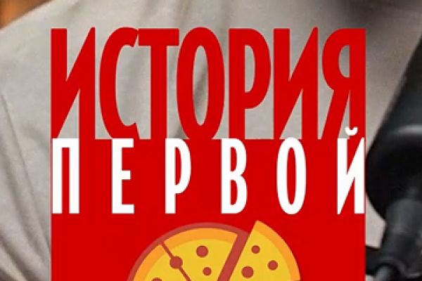 пример рилс 1