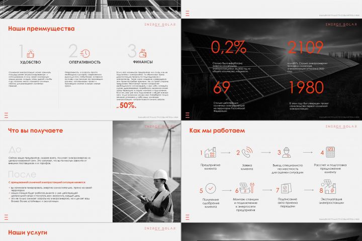 Разработка презентации, КП - 5597758