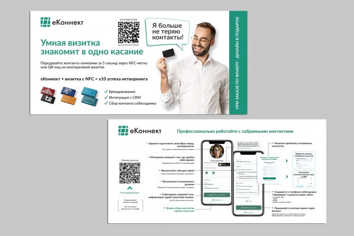 Разработка полиграфии/наружной рекламы/веб рекламы - 5597760