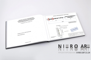 Дизайн проект вывески для согласования