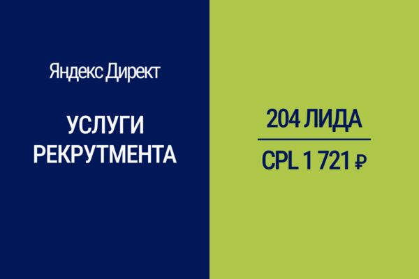 Услуги рекрутмента.png