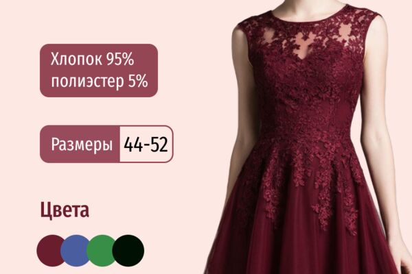 платье.png