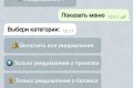 Создаю Telegram-ботов